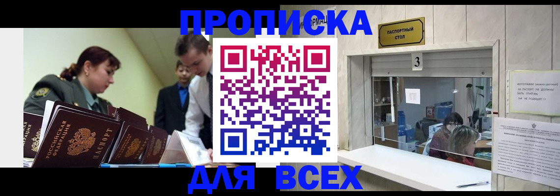 регистрация для школы в Слюдянке