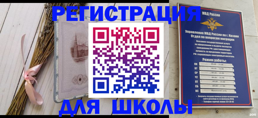 временная регистрация адрес в Слюдянке